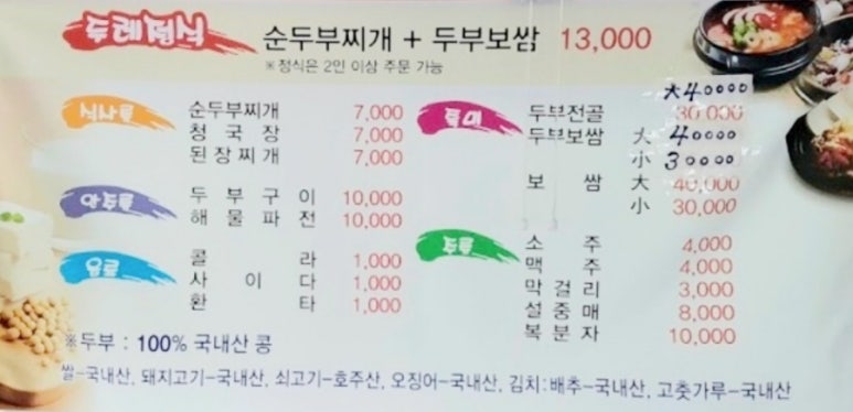 대가야보쌈 이미지