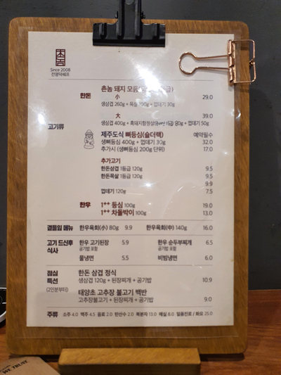 촌놈고기집창원중동 이미지