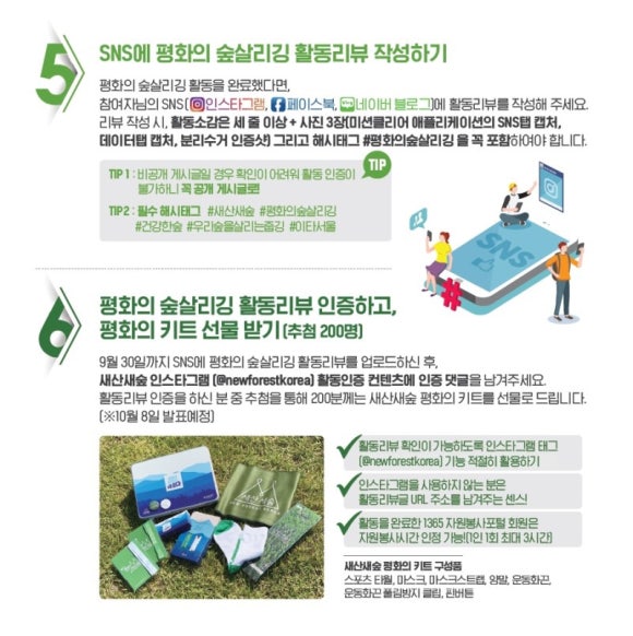 평화숲 이미지