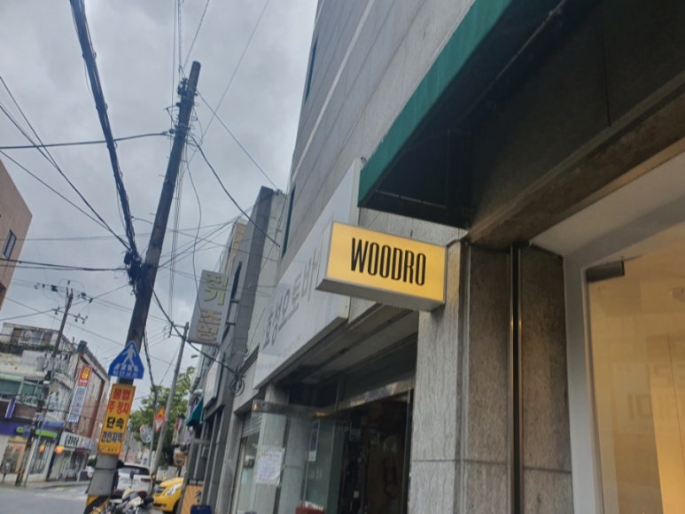 우드로(Woodro) 이미지
