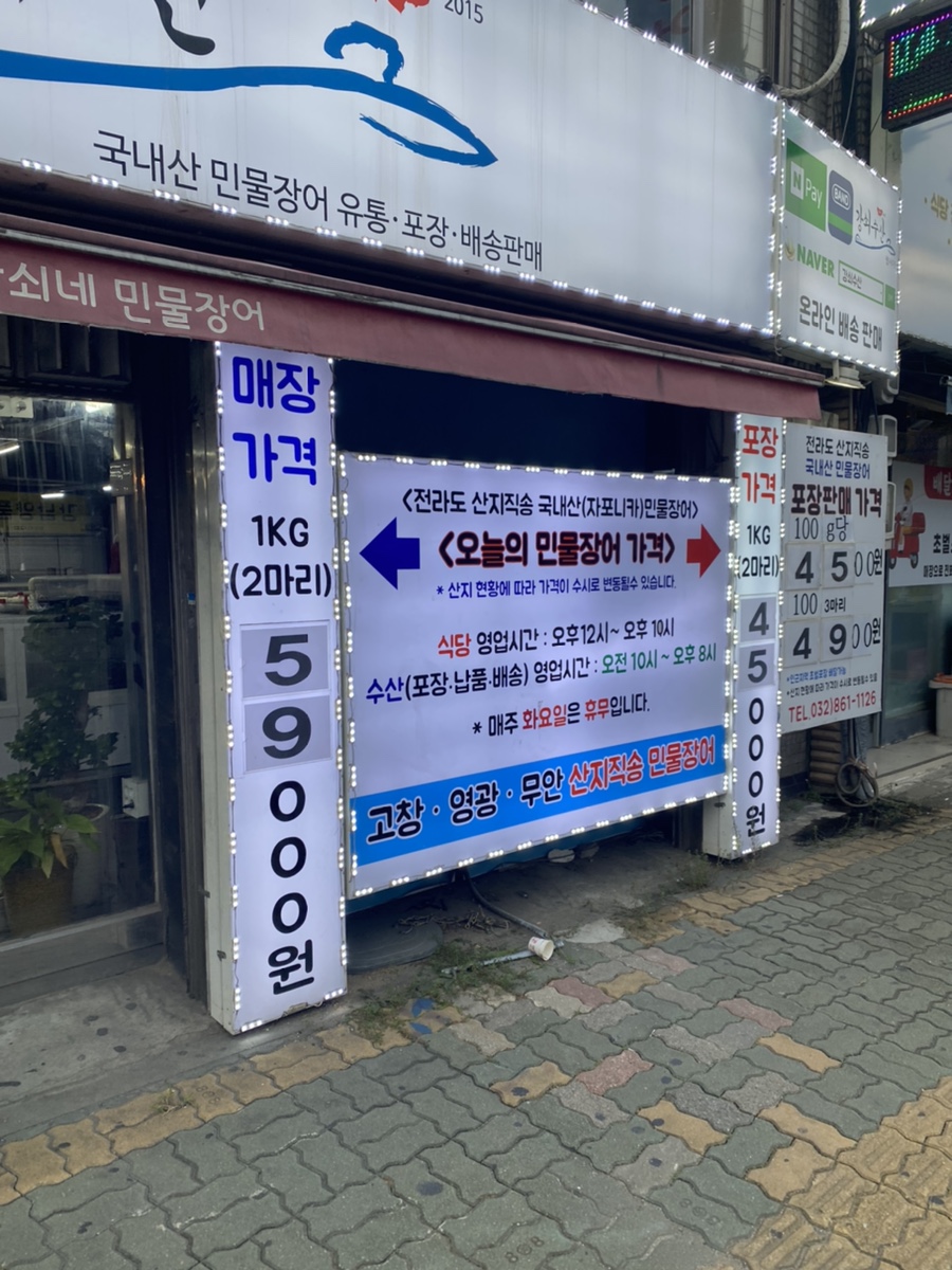 강쇠수산 이미지