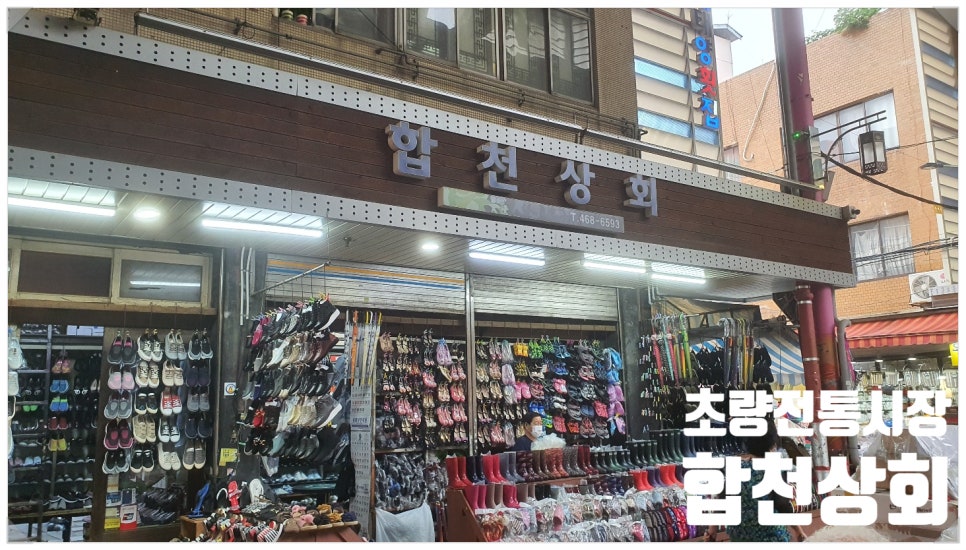 합천상회 이미지