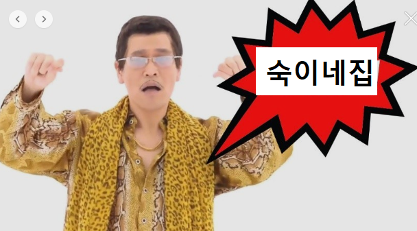 냉삼집숙이네 이미지