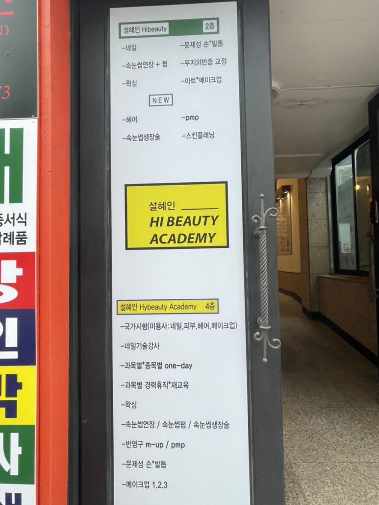 설혜인Hi뷰티 이미지
