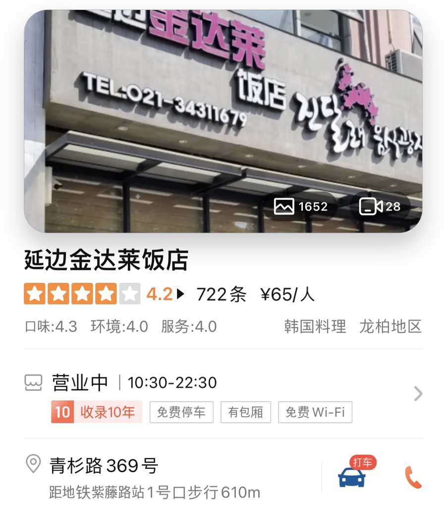 연변진달래냉면 이미지