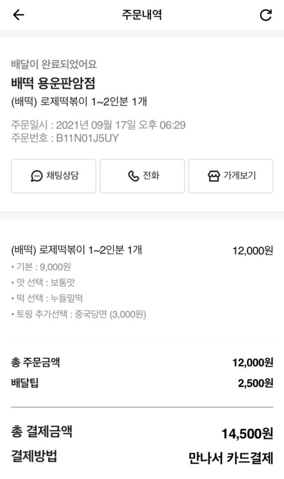 배떡용운 이미지