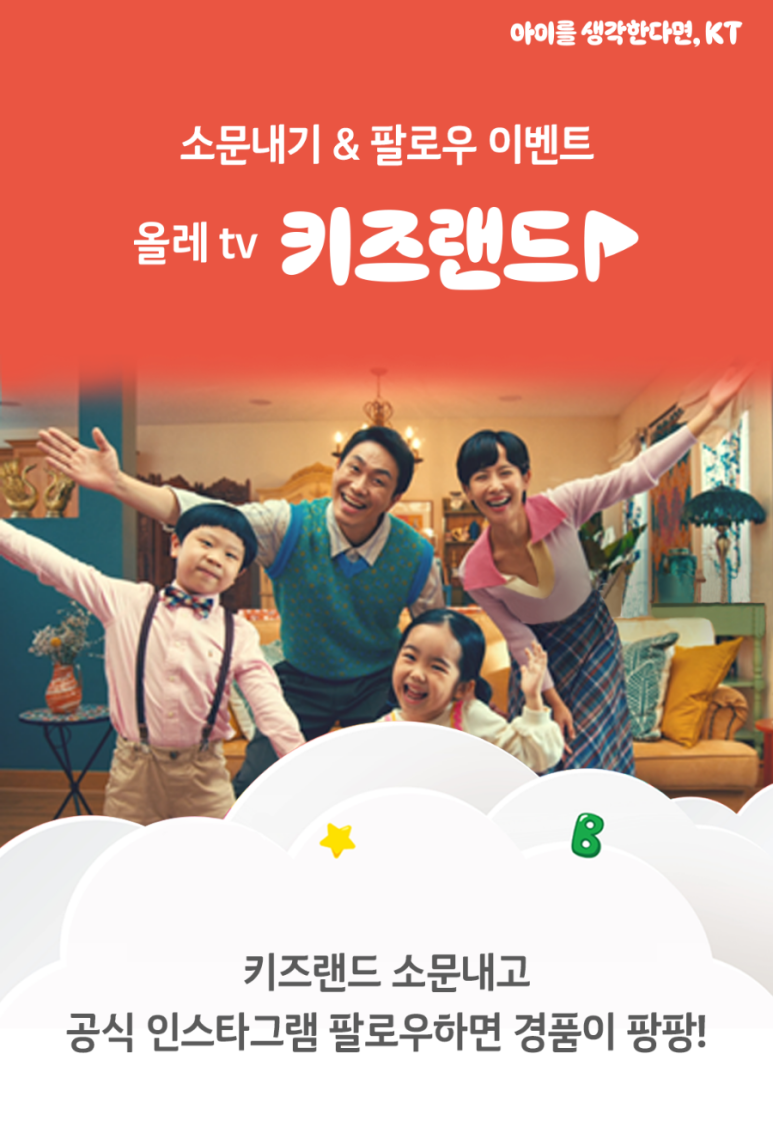 키즈랜드 이미지