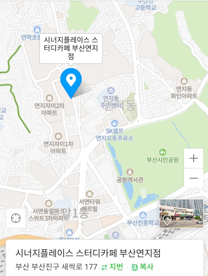 시너지플레이스스터디카페부산 이미지
