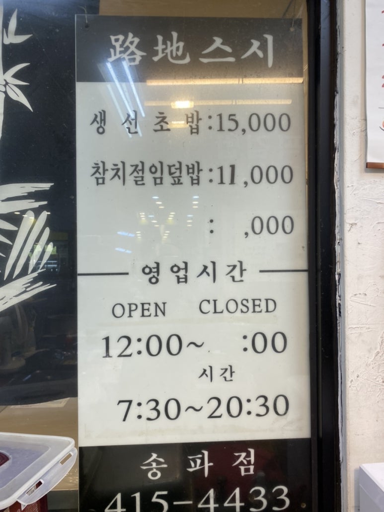올림픽낙원떡집 이미지