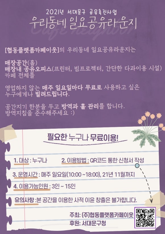 사회적협동조합우리동네 이미지