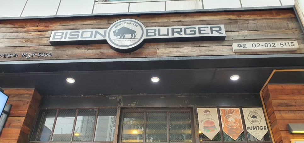 바이슨버거 이미지