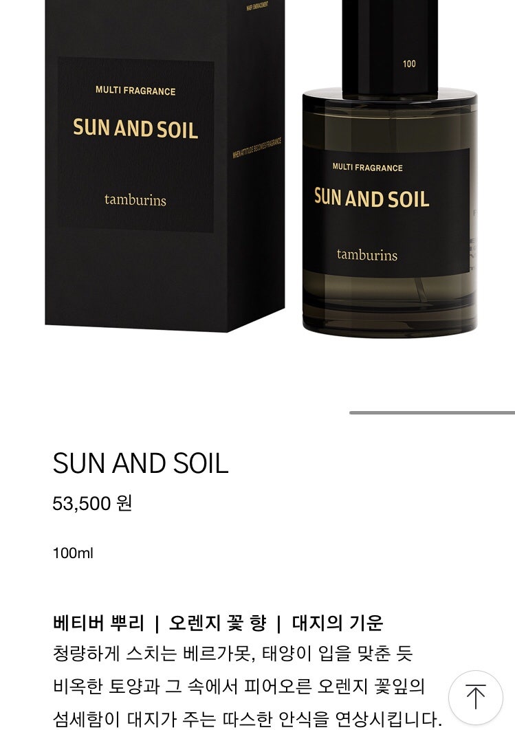 썬소일 이미지