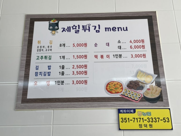 일성정육점 이미지