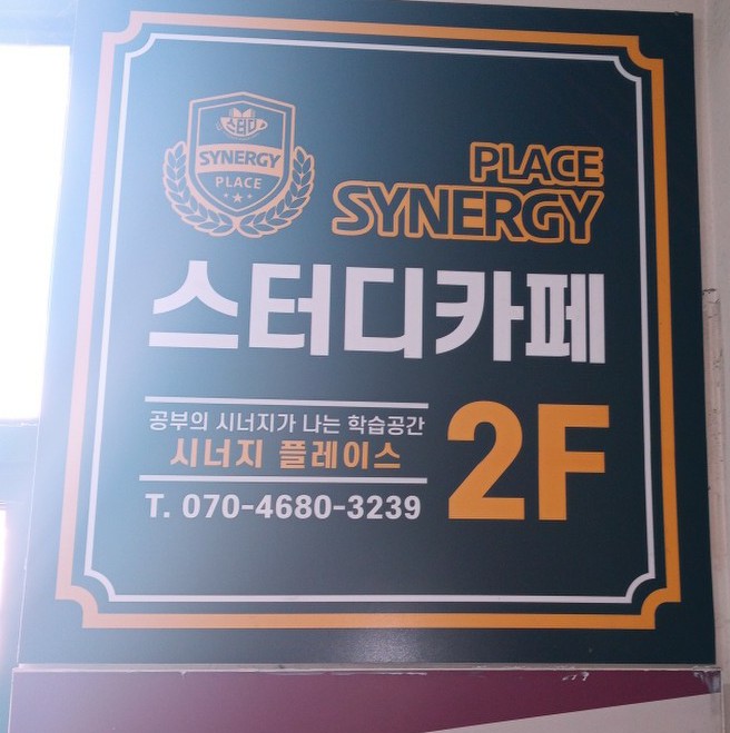 시너지플레이스스터디카페부산 이미지