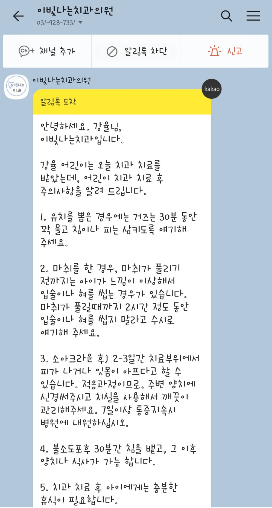 이빛나는치과 이미지