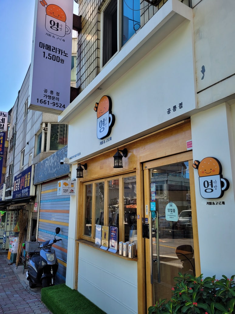 영다방 이미지