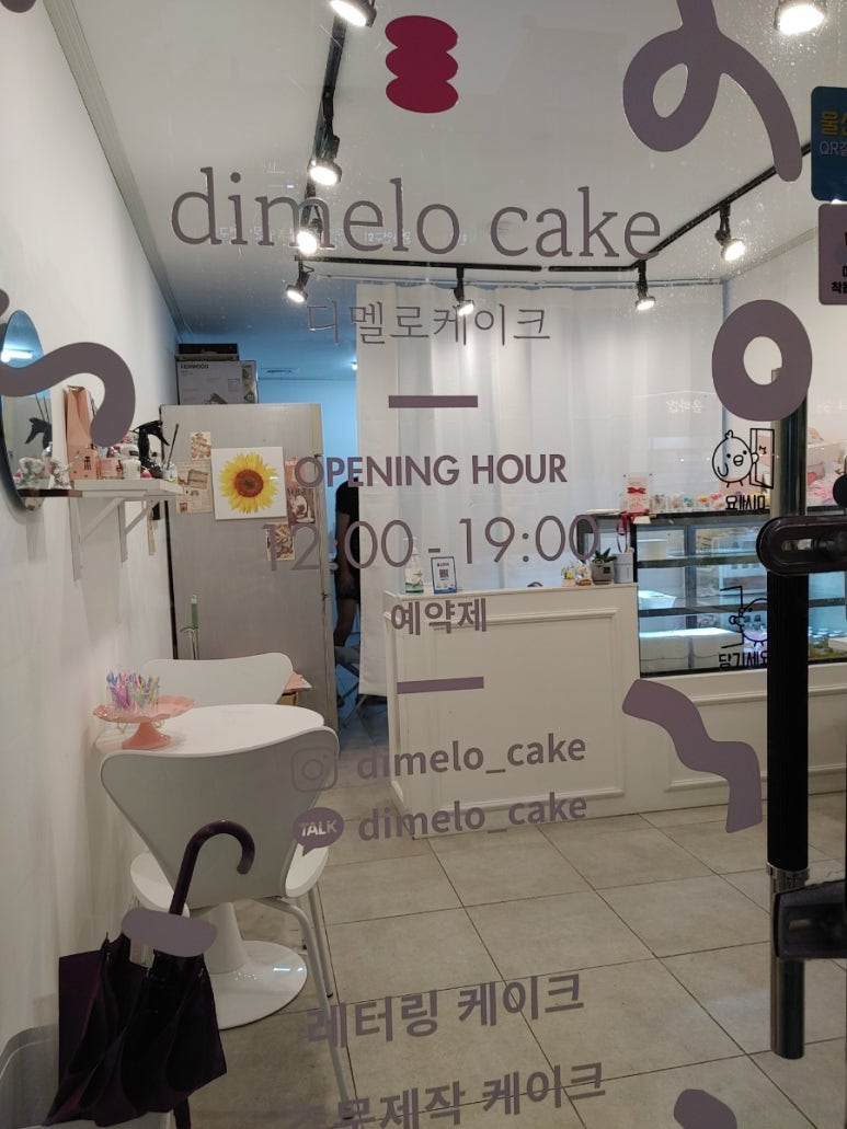 디멜로케이크 이미지