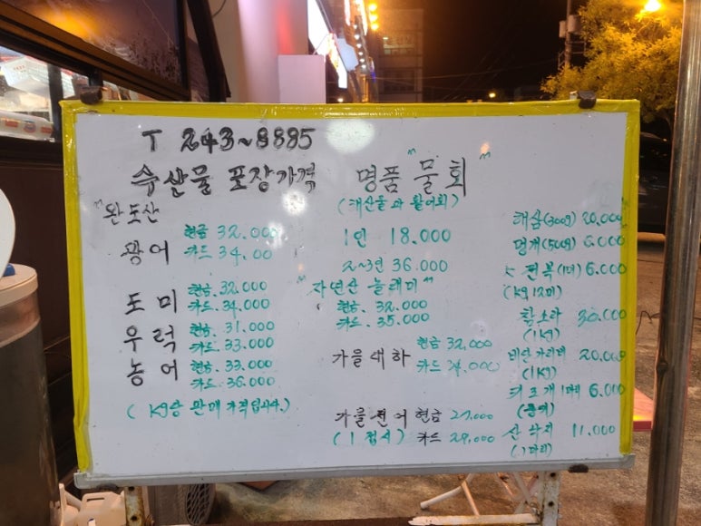 태평양수산 이미지