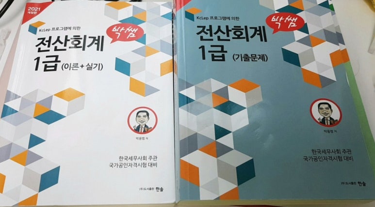 한솔세무회계 이미지