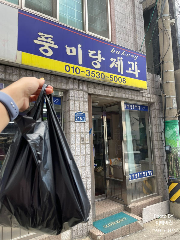 풍미당베이커리 이미지