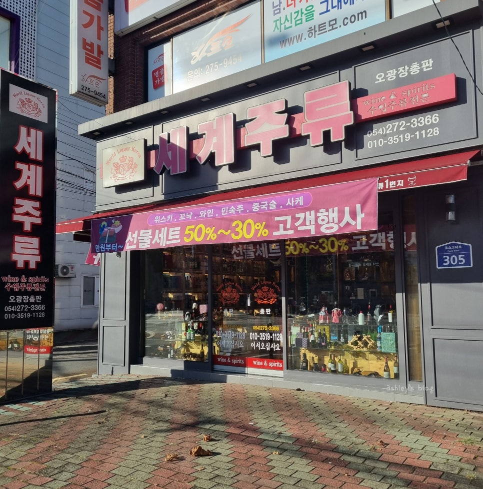 세계주류총판 이미지