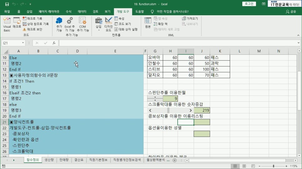알지오엑셀 이미지
