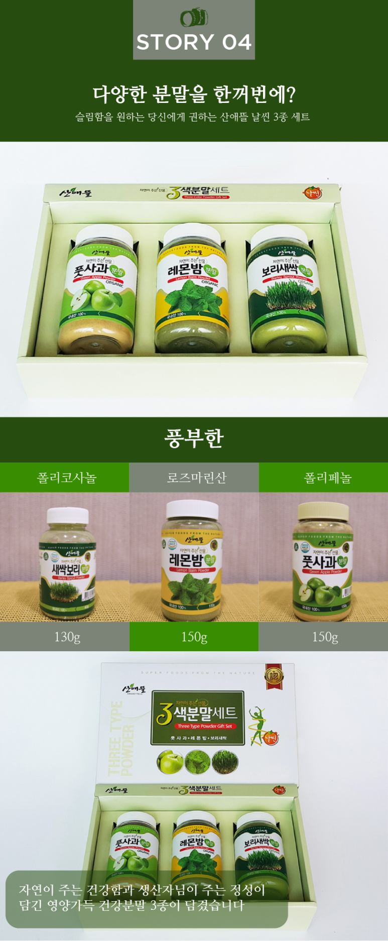 자연농 푸드 이미지
