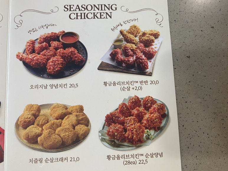 BBQ 김포 월곶점 이미지