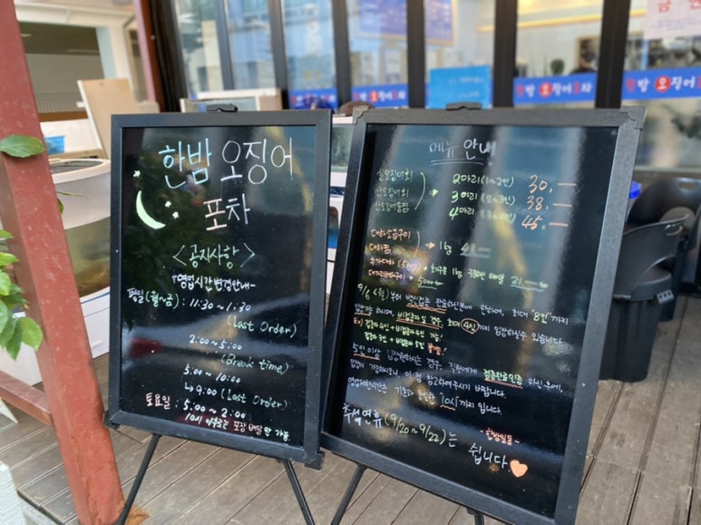 한밤오징어포차 이미지