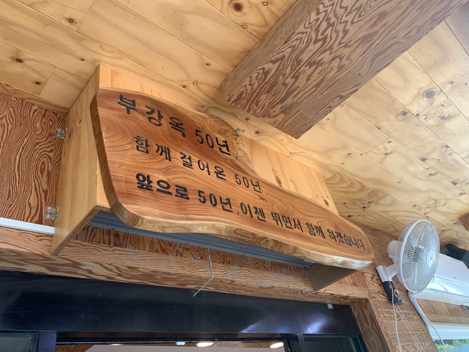 부강순대국 이미지