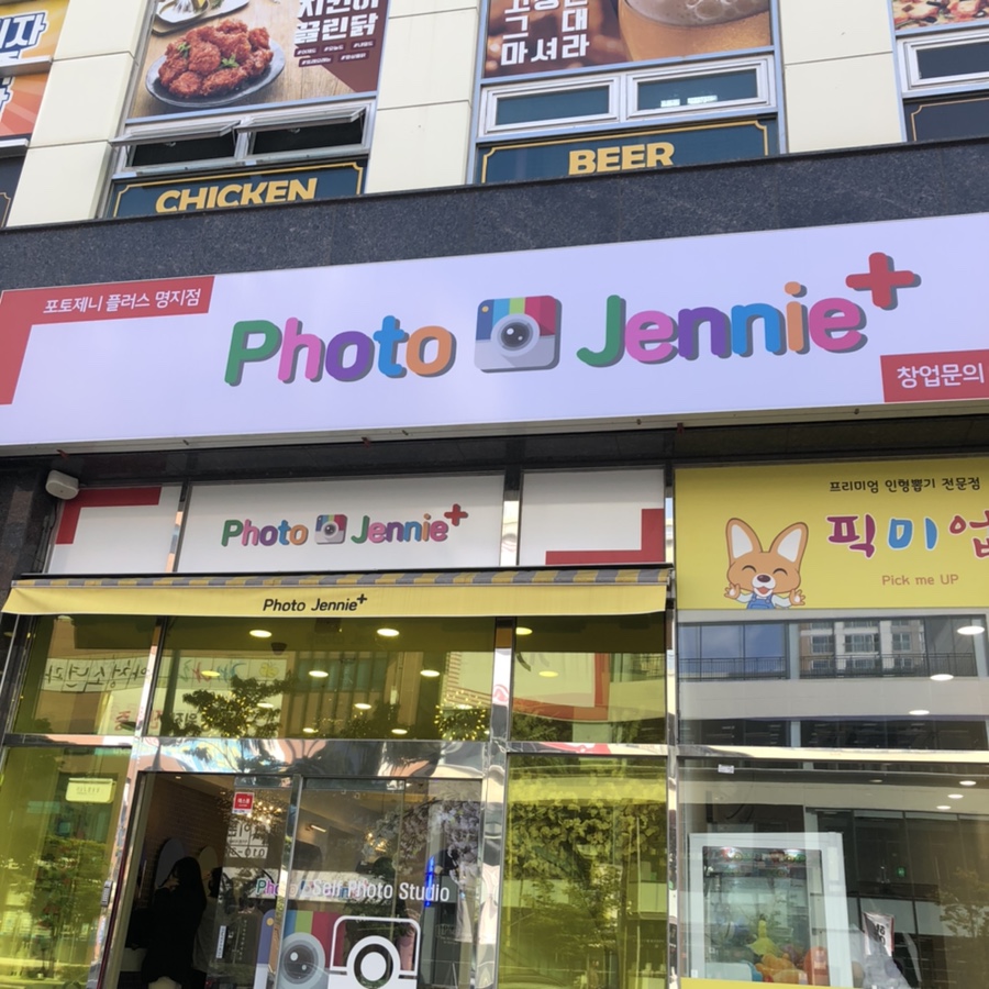 포토제니플러스 이미지