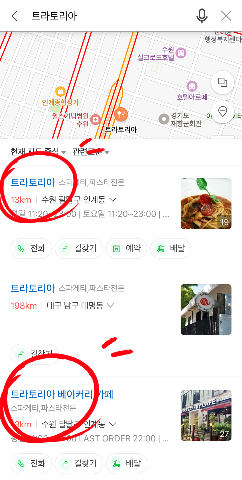 트라토리아베이커리카페 이미지