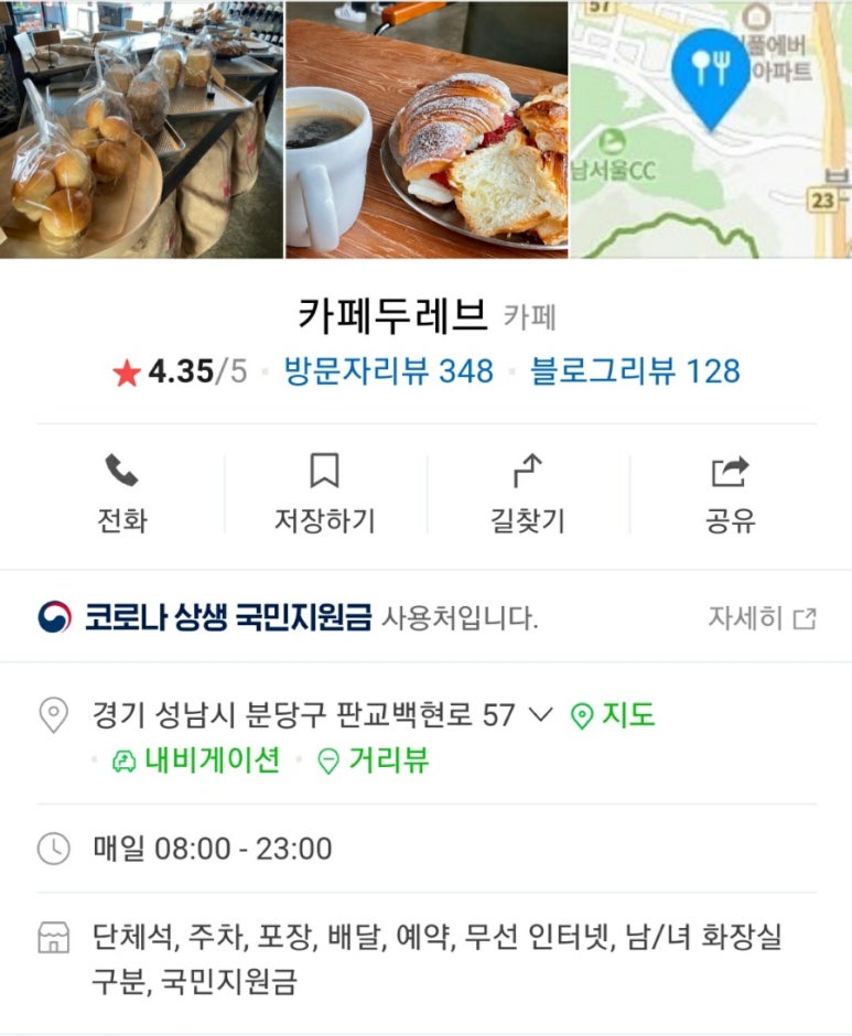 카페두레브 이미지