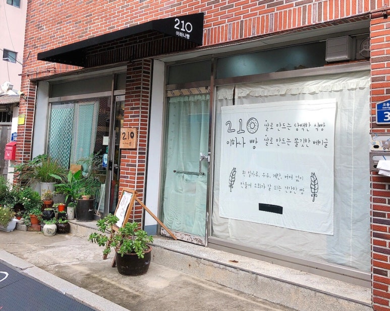 이하나빵 이미지