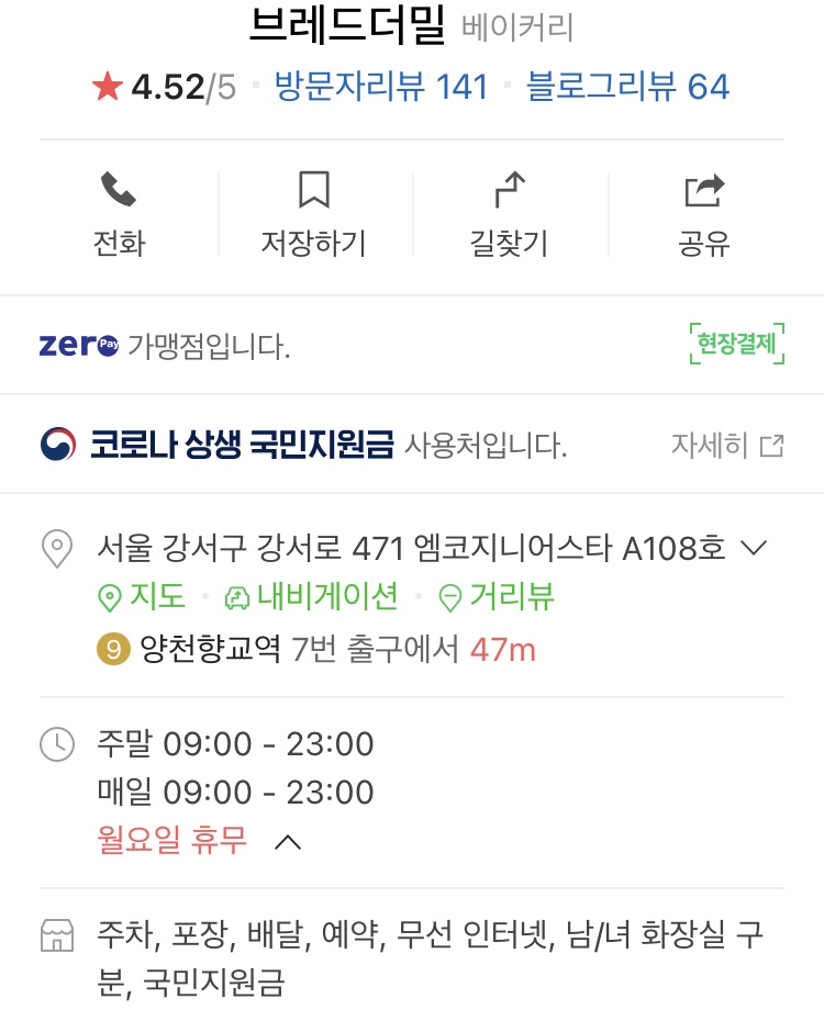 브레드 더 밀 이미지