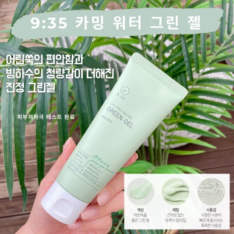 워터그린 이미지