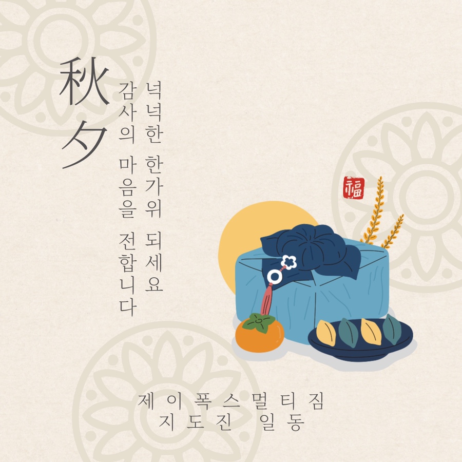 제이폭스멀티짐 이미지