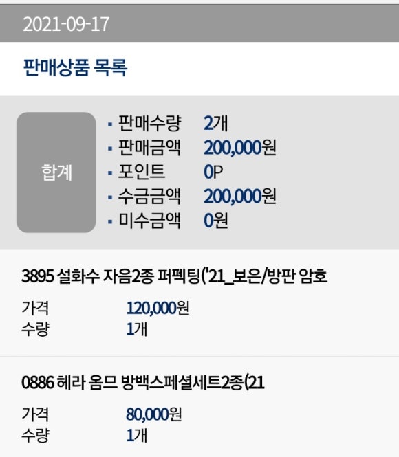 아모레개봉방판 이미지