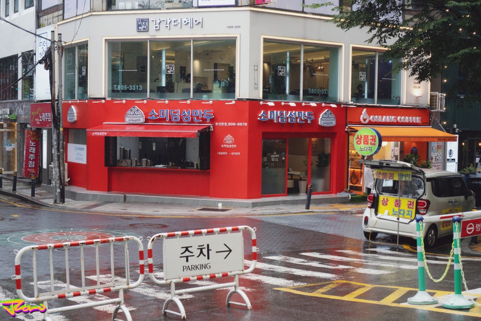 소미딤섬만두 이미지