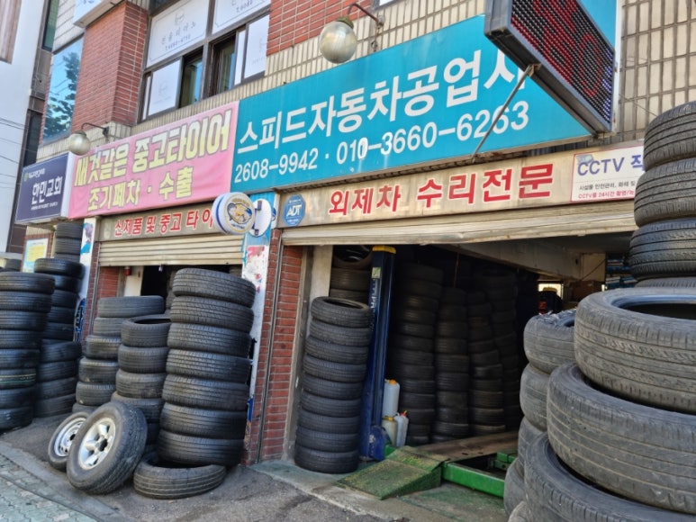 스피드카센타 이미지
