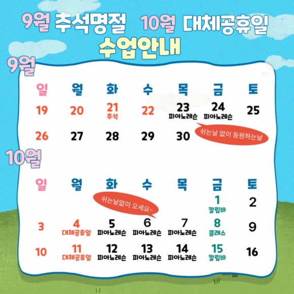 해바라기음악학원 이미지