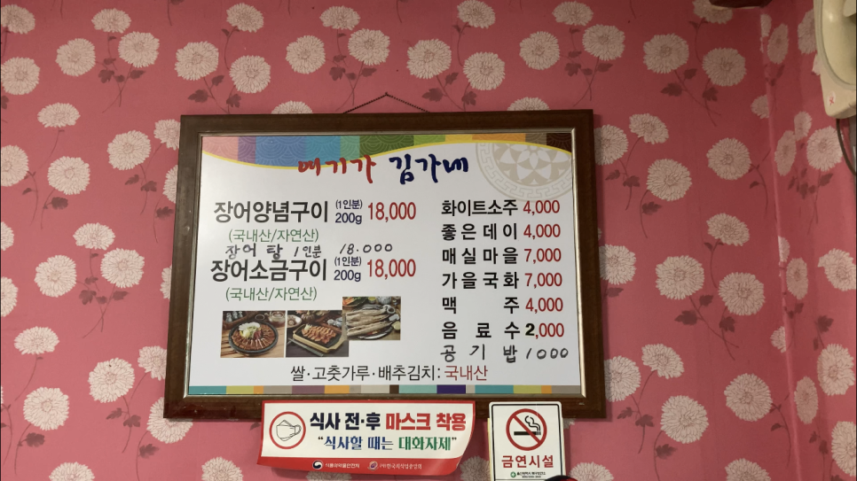 여기가김가네 이미지