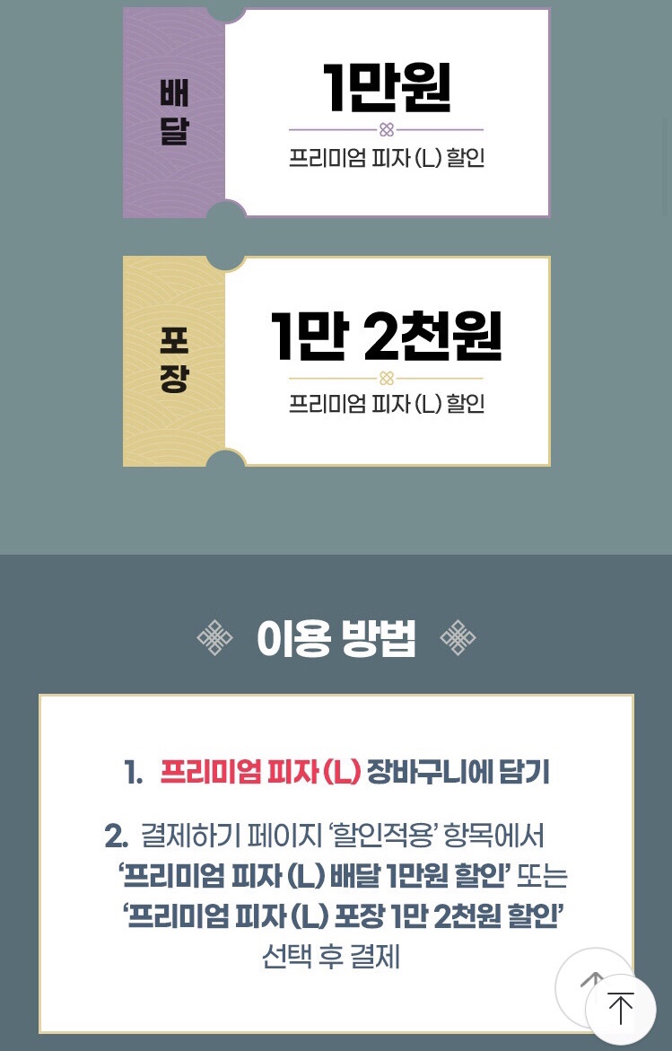 도미노피자팽성점 이미지