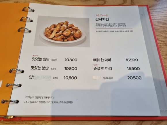 60계치킨김포 이미지