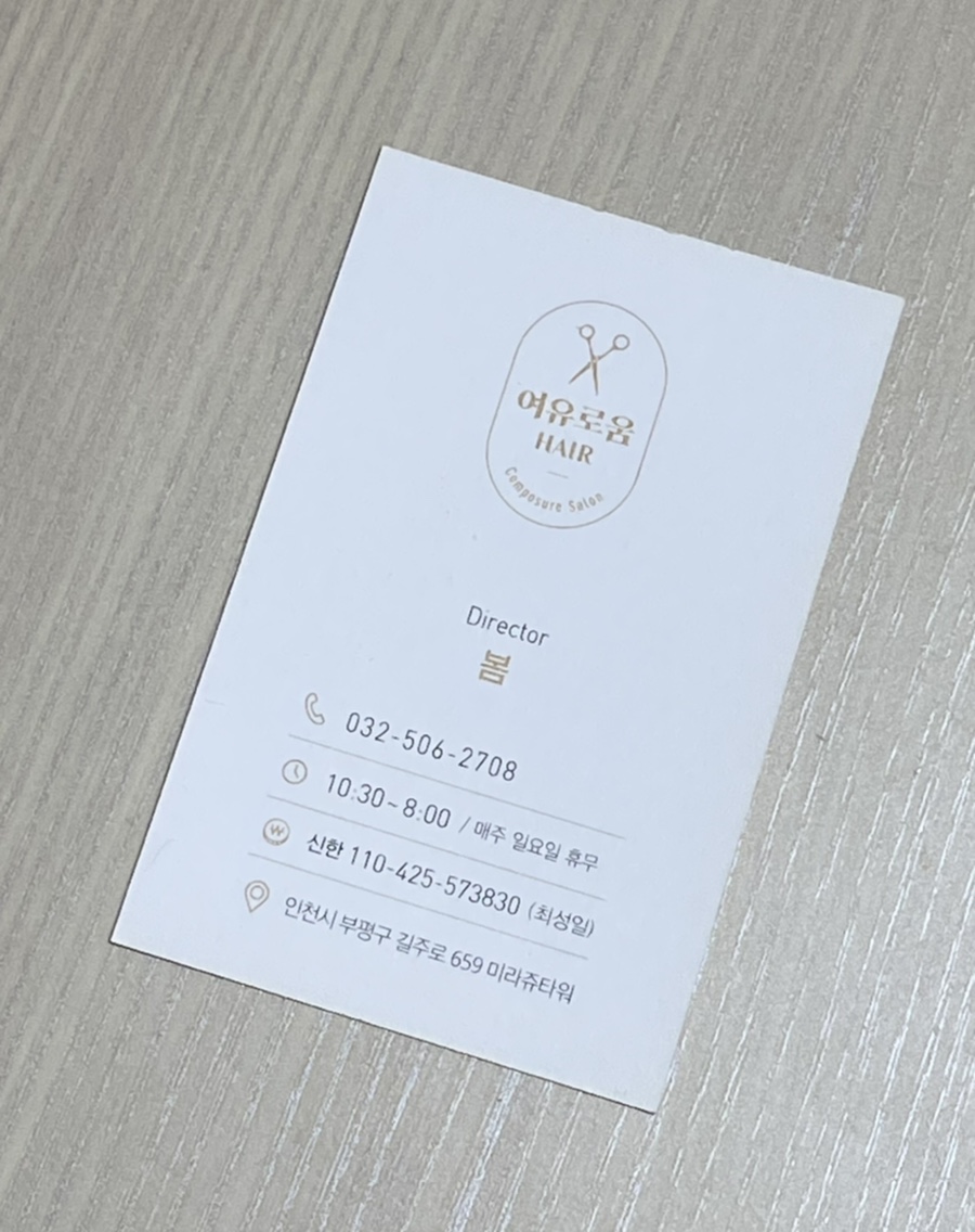 여유로움헤어 이미지