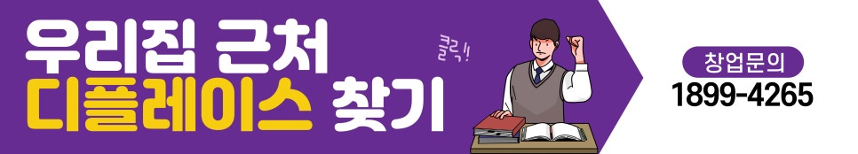 디플레이스스터디카페은평대조점 이미지