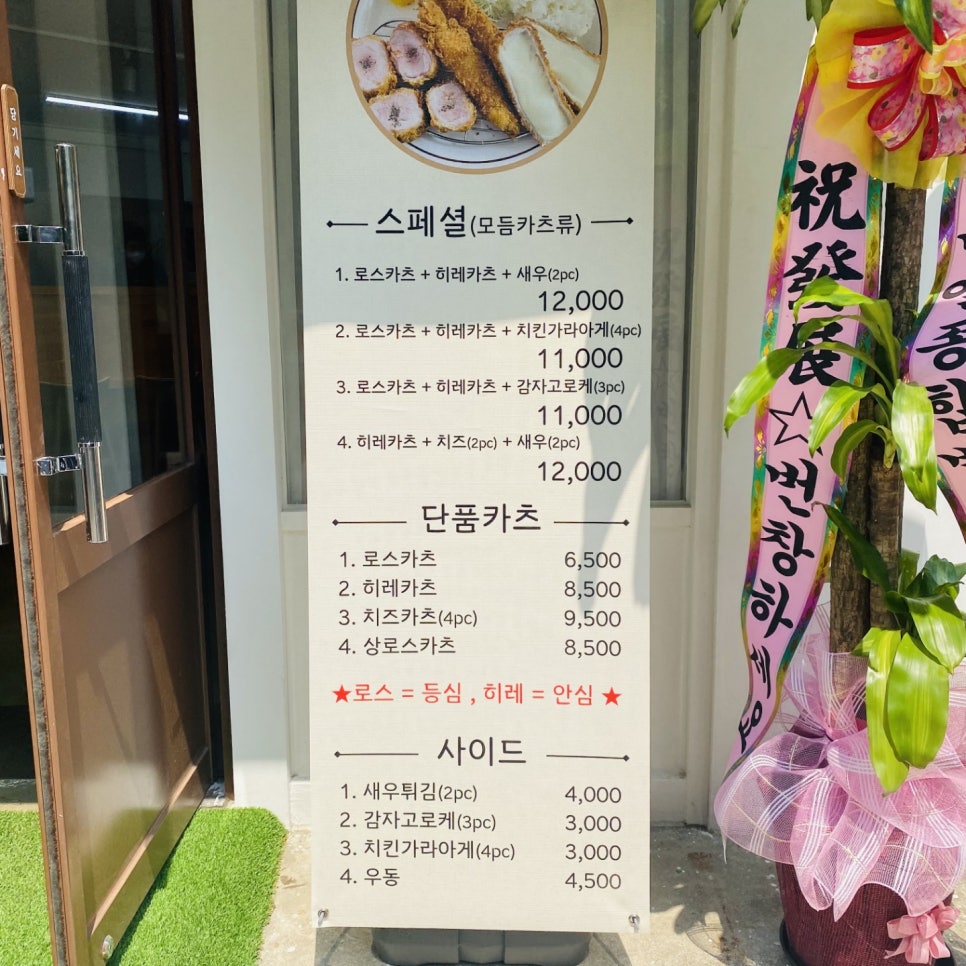 최선돈카츠 이미지