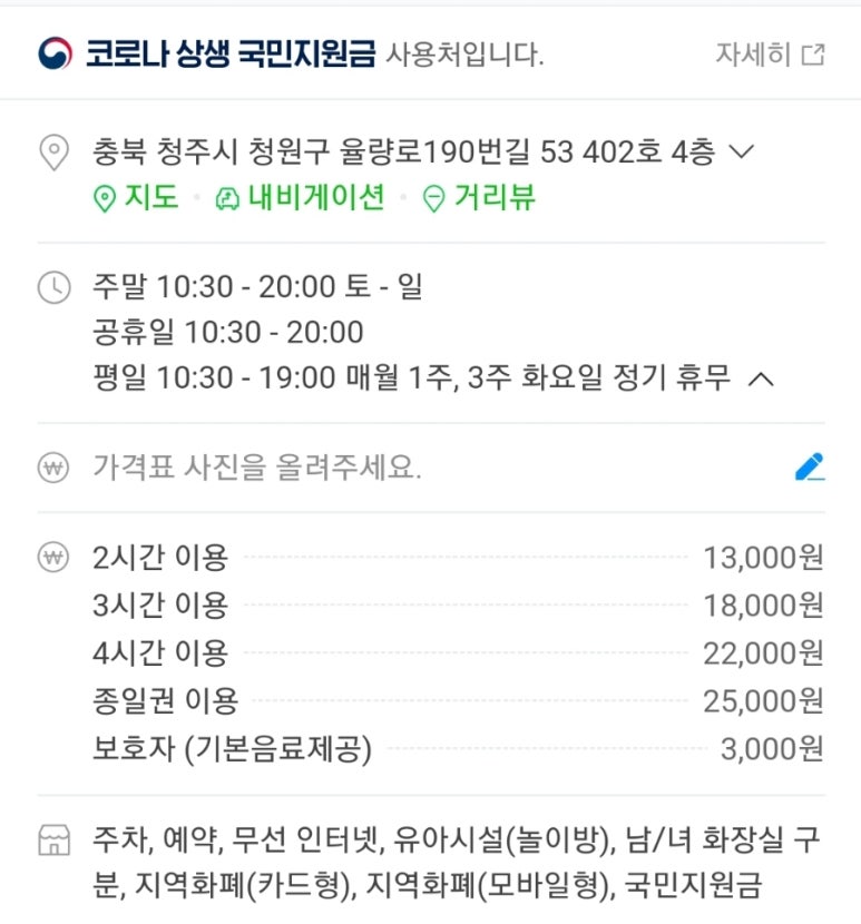퍼니펀키즈랜드 이미지