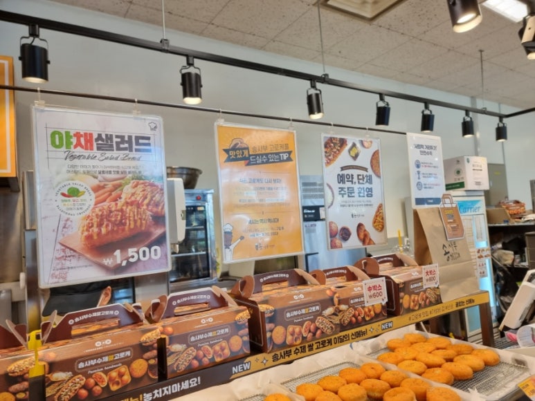 송사부 이미지