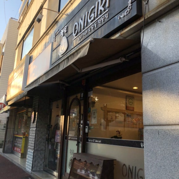 헬로오니기리 이미지